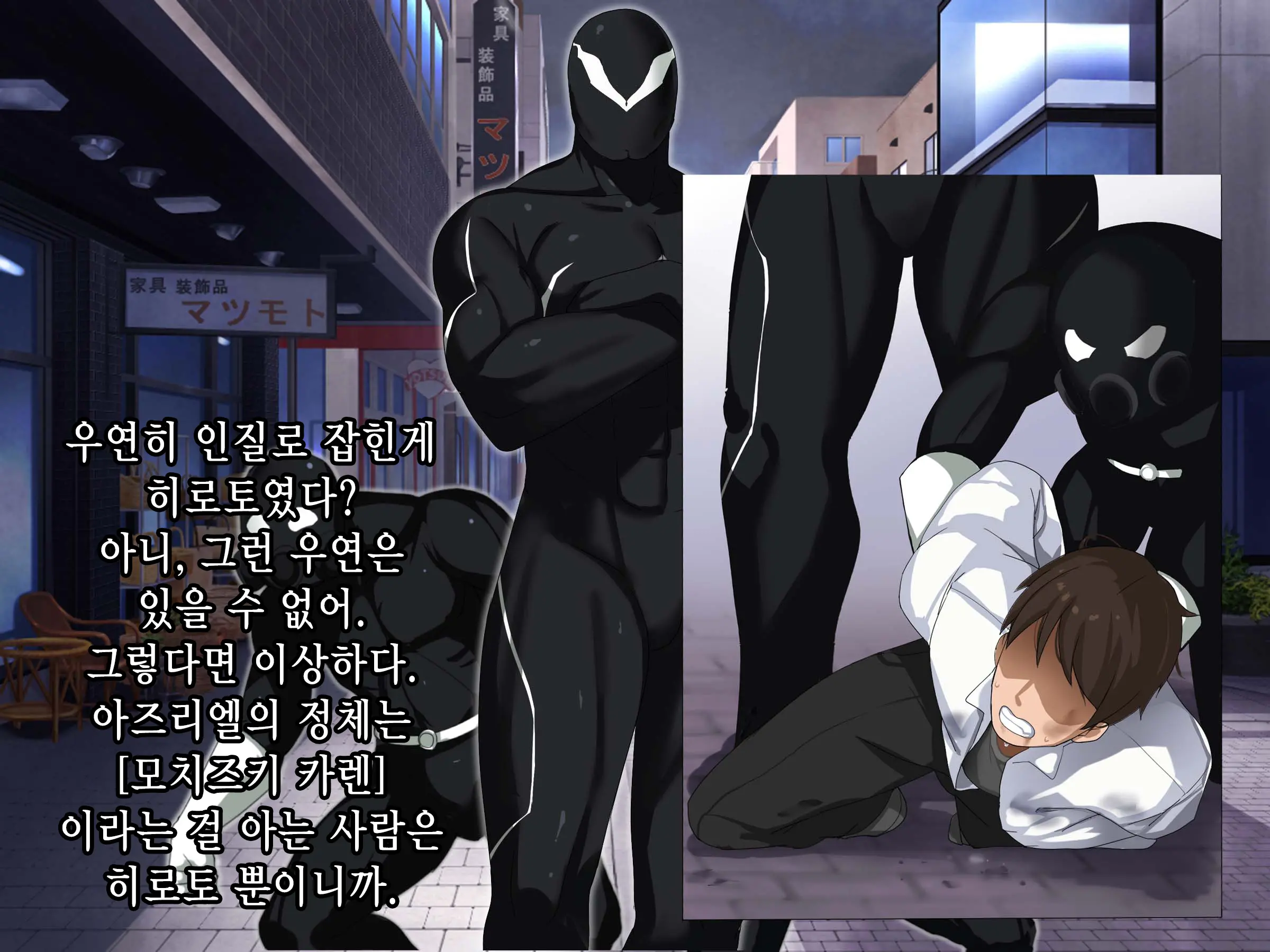 Bakusou Tenshi Azriel -Haiboku End- | 폭장천사 아즈리엘 -패배 END-